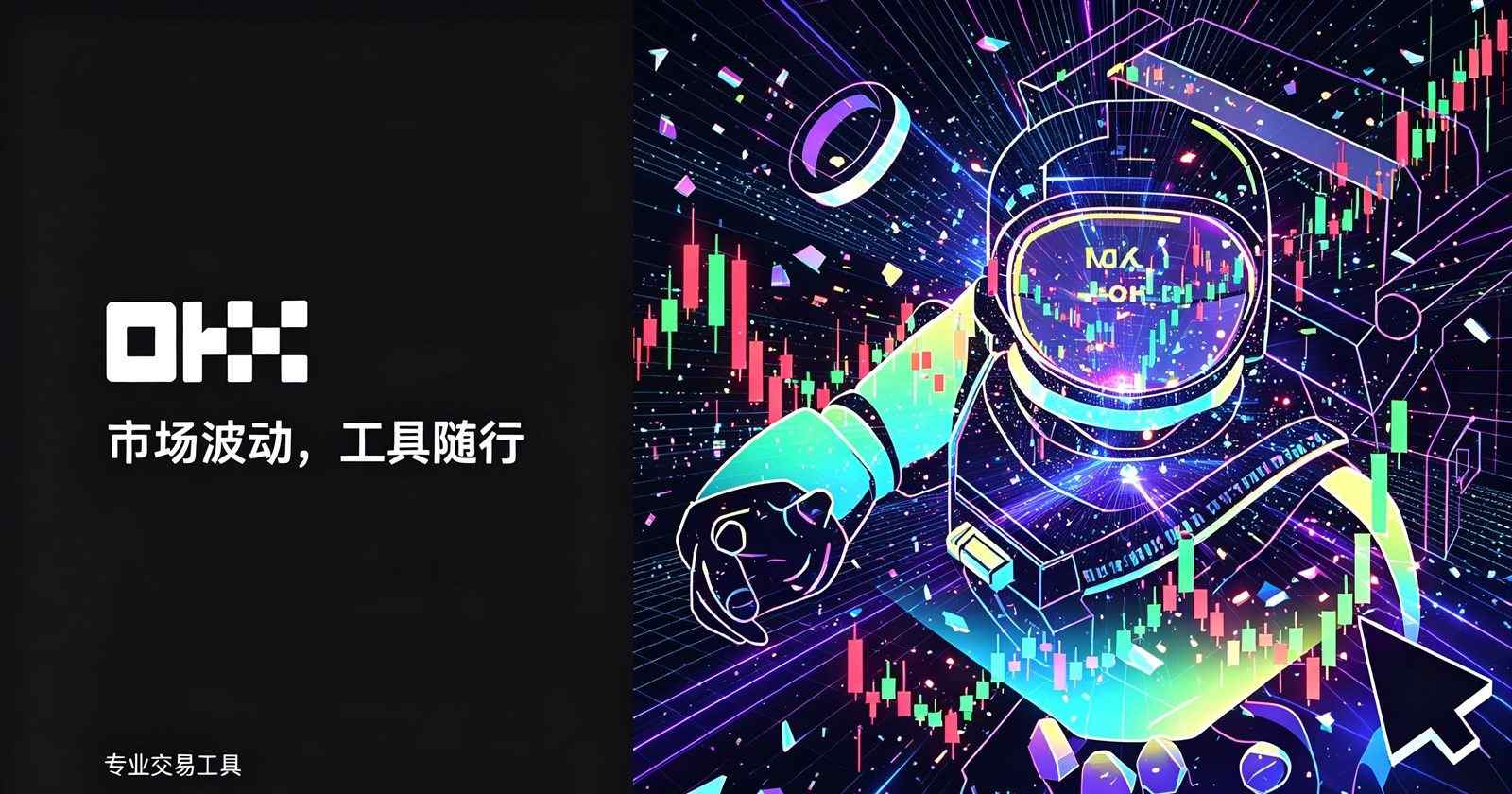 欧交易所App官网下载 转账操作界面